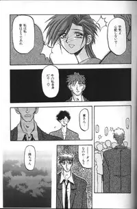 [Sanbun Kyoden] Sein Zain [Incomplete]