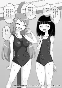 Osananajimi Saimin Choukyou Nikki