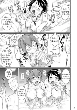 Touchuukasou | 동충화초 series