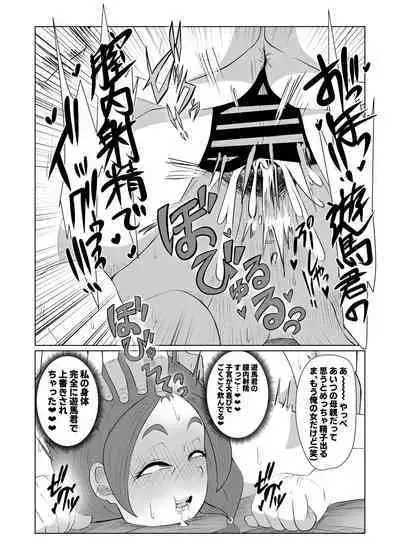 Doushite Aitsu nanka ni...