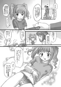 (C75) [OHTADO (Oota Takeshi)] Sweet Produce2! (THE iDOLM@STER)