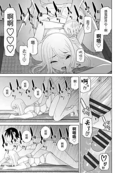 [Shinobu Tanei] Mishiranu Imouto Harem [Digital] [Chinese] [BLUE氪个人翻译] [Digital]