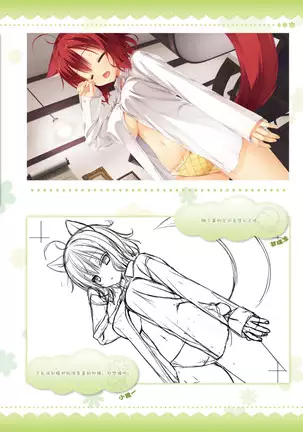 AMAIRO ISLENAUTS OFFICIAL VISUAL FAN BOOK