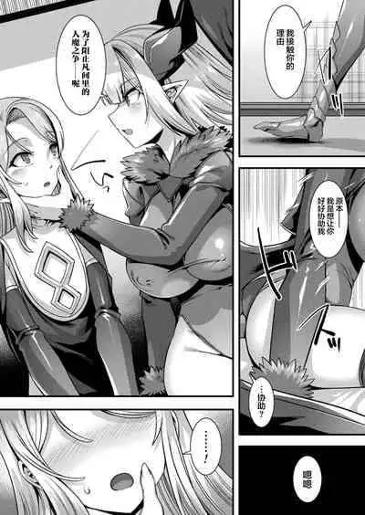 [針金紳士] カミサマラブチューン！ 第1-5話 [Chinese] [逃亡者×真不可视汉化组] [Digital]