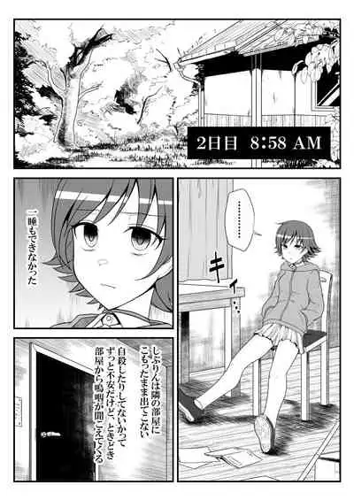 [Shiranai] Deremasu Battle Royale (THE iDOLM@STER CINDERELLA GIRLS)