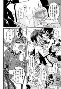 [Uchoten] Spitfire Inbreed