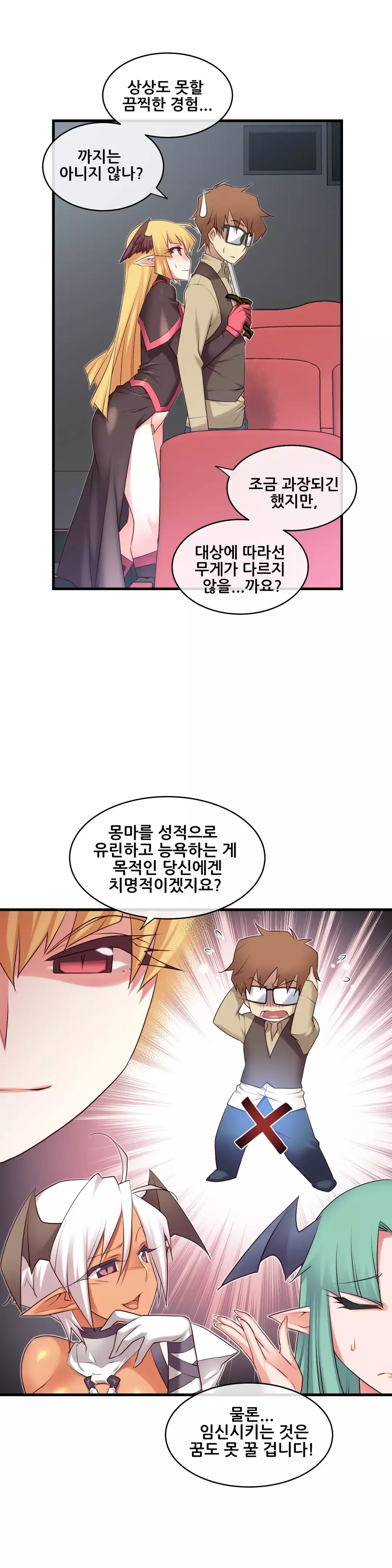 Master in My Dreams Ch.90-116