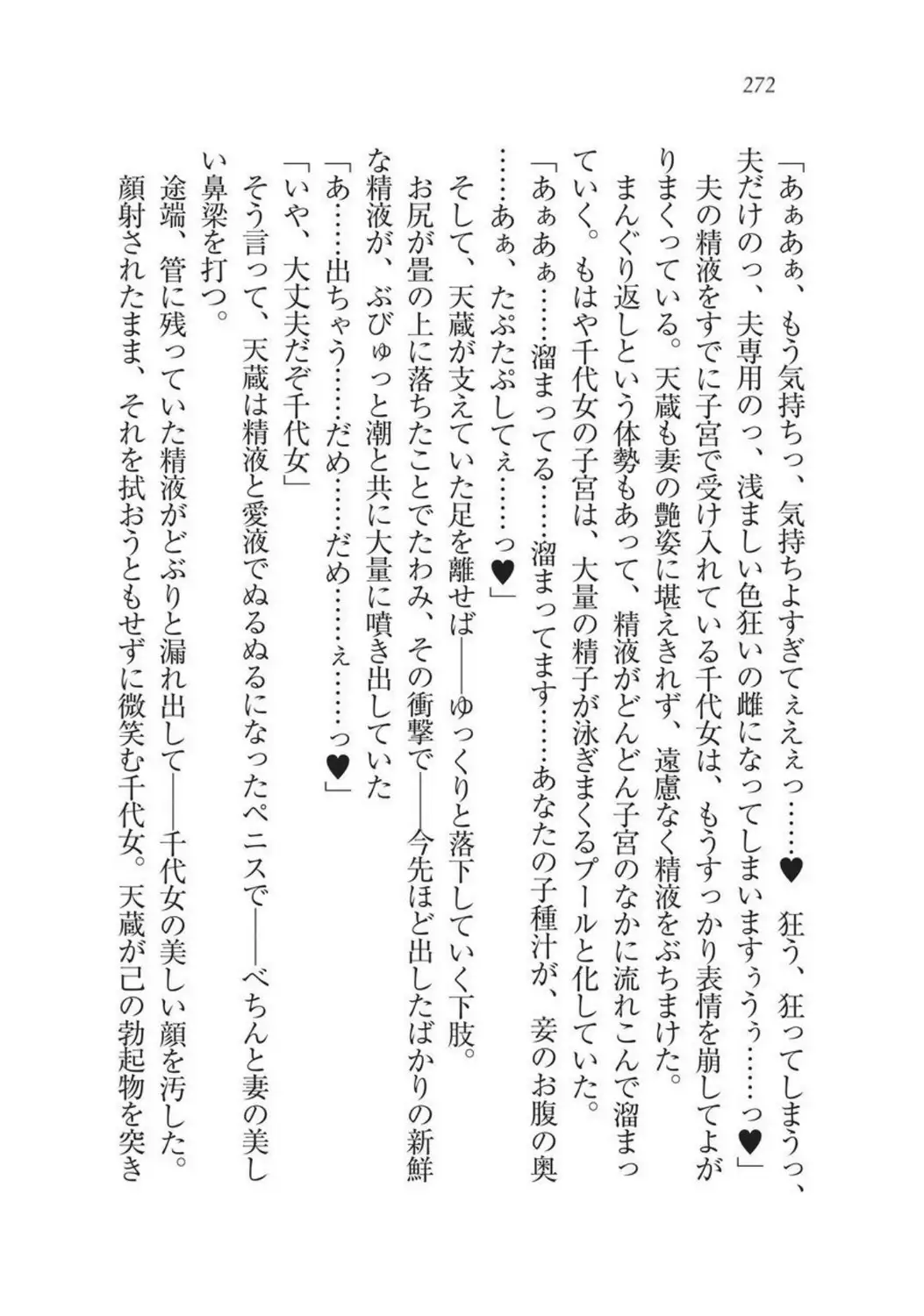 Sengoku Youko Kitan Mononoke Miko to Takeda no Shinobi