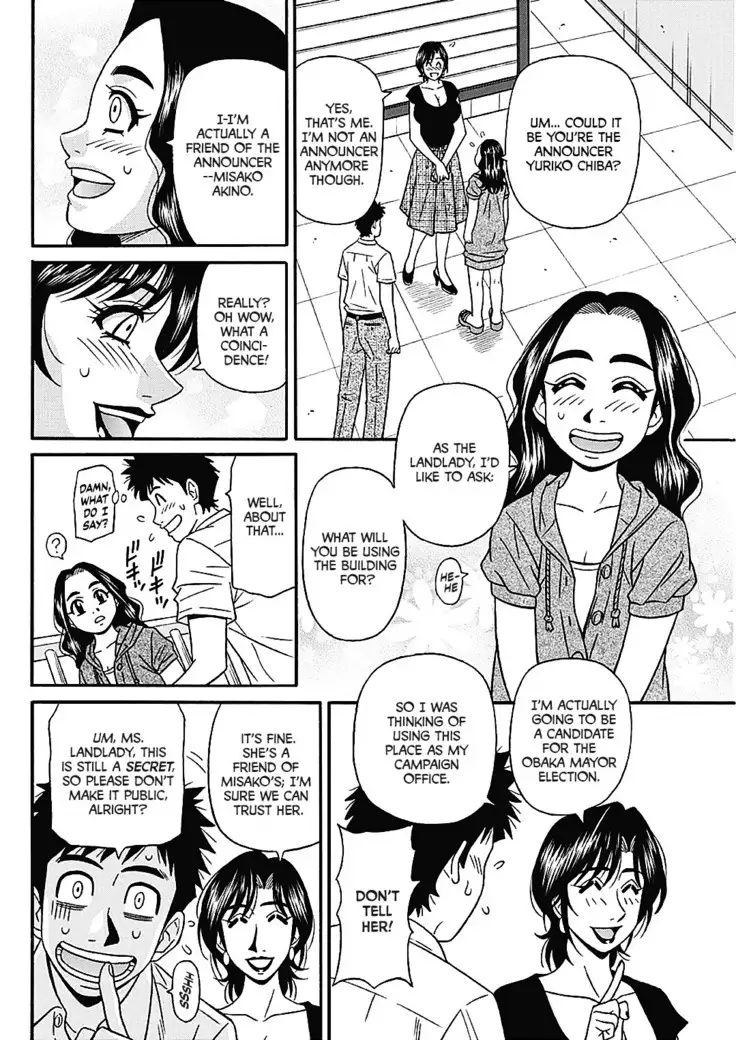 Hitoduma Inran Sousenkyo