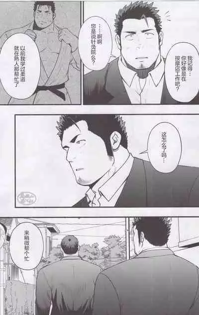 NO WAY.|欲射无门