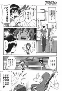 Manga Bangaichi 2004-07