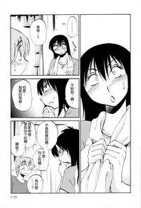 [TsuyaTsuya] Rakujitsu no Panthos 2 [Chinese] [无毒汉化组]