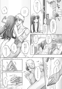 [Nonsense (em)] One/stay night (Fate/stay night)