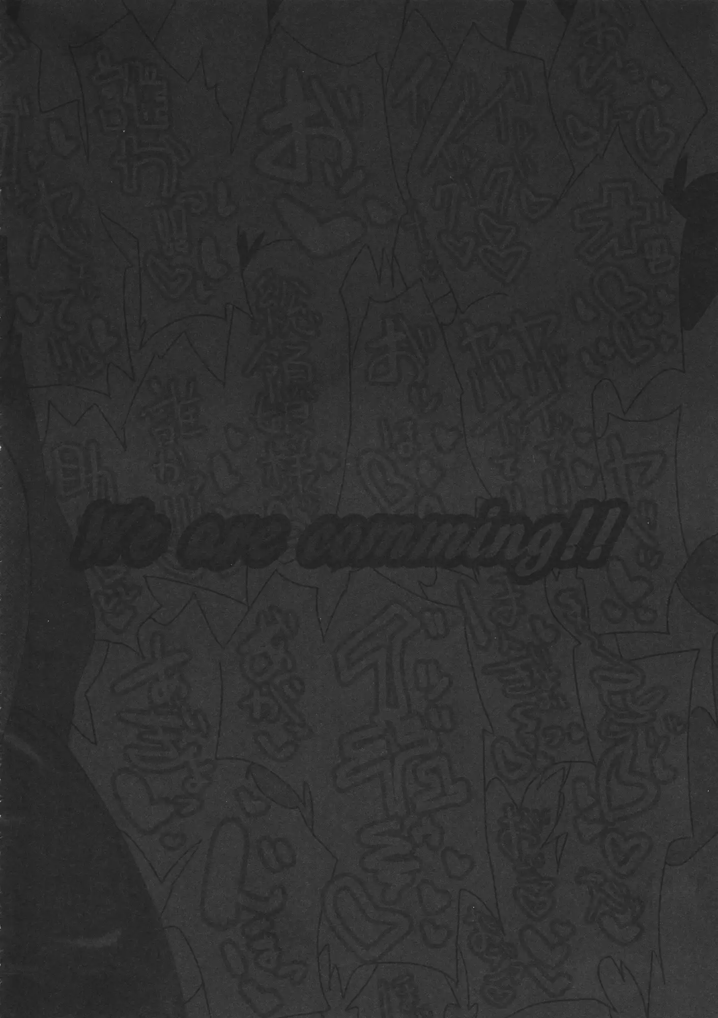 東方行々々往々々逝々々