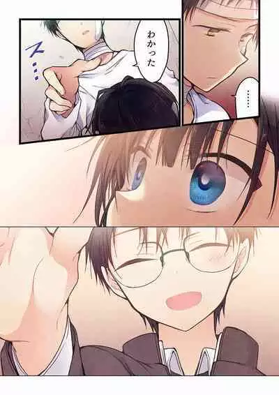 Even if you call it love 01-23