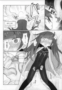 Tsuushou Kannou no Houshisha Oyobi Kaku Shokushu ni Tsuite no Houkokusho