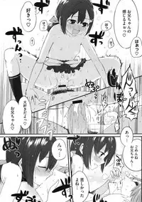 (成年コミック) [池松] スウィーツガール