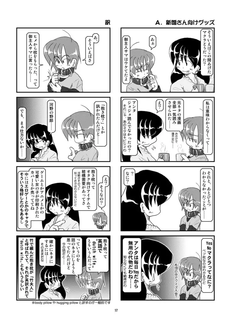 Kubiwa Diary 5
