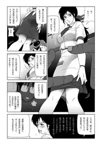 [Shichiyou] Kinmitsu ~ FUYU