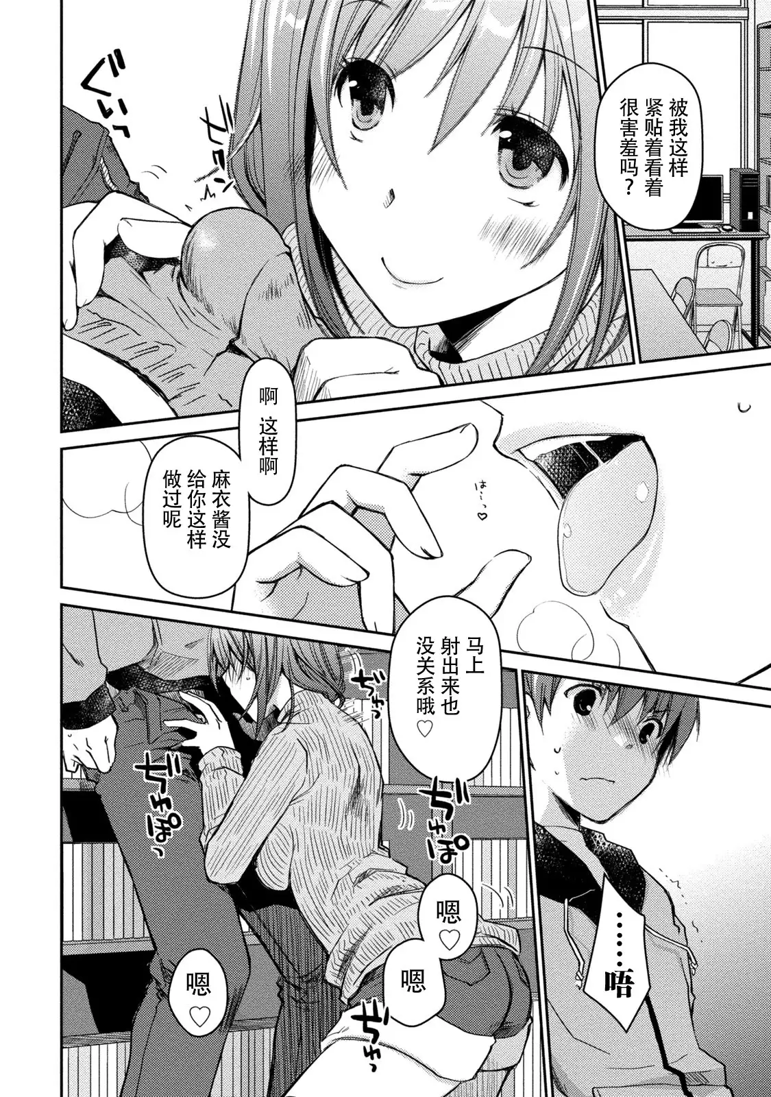 Girigiri Junai-Hakusho