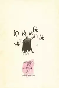 (C44) [CHROMATIC-ROOM (Maka Fushigi)] Momomomomo (Various)