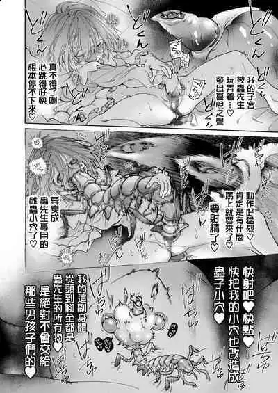 [KashiNoKi (Midori No Rupe)] Stocking to Kiseichuu | 丝袜与寄生虫 [Chinese] [暴碧汉化组] [Digital]