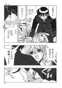 [Hiyohiyo] RUN AFTER YOU