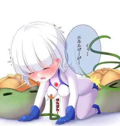 闘え!アルティマミレーヌ コミックエディションVOL.3