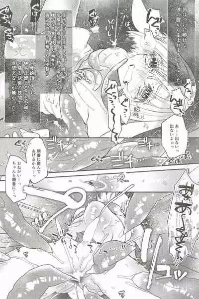 Kichiku Shokushu to Torotoro Usa-chan