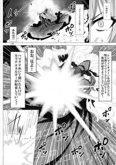 Taimanin Satori Soushuuhen