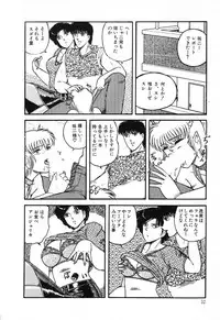 [Beat] Fushigi na Dai 3 Wakusei