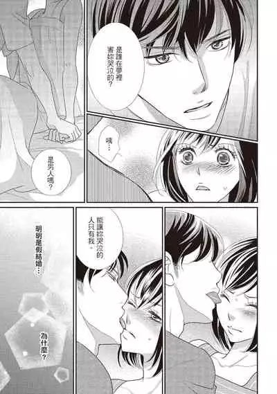 [Iijima Rin] Dr.禽獸與一邊看著我的臉淫叫的抖S新娘 [Chinese] [紳士出版] [Digital]