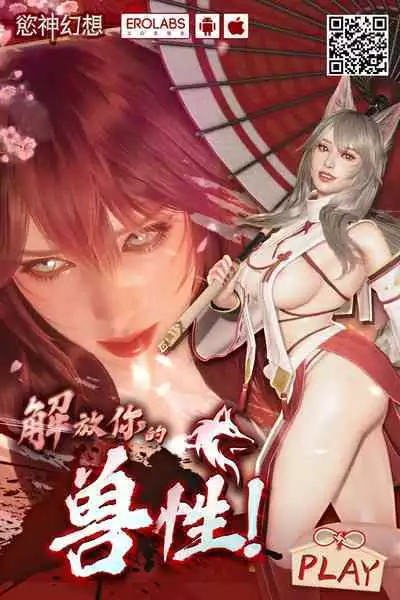 Koito wa Naisho de Hen