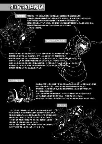 (C97) [Hakkindo (Suisui)] Toubou ELF Soushuuhen