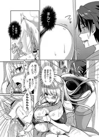 COMIC Grape Vol. 23 [Digital]