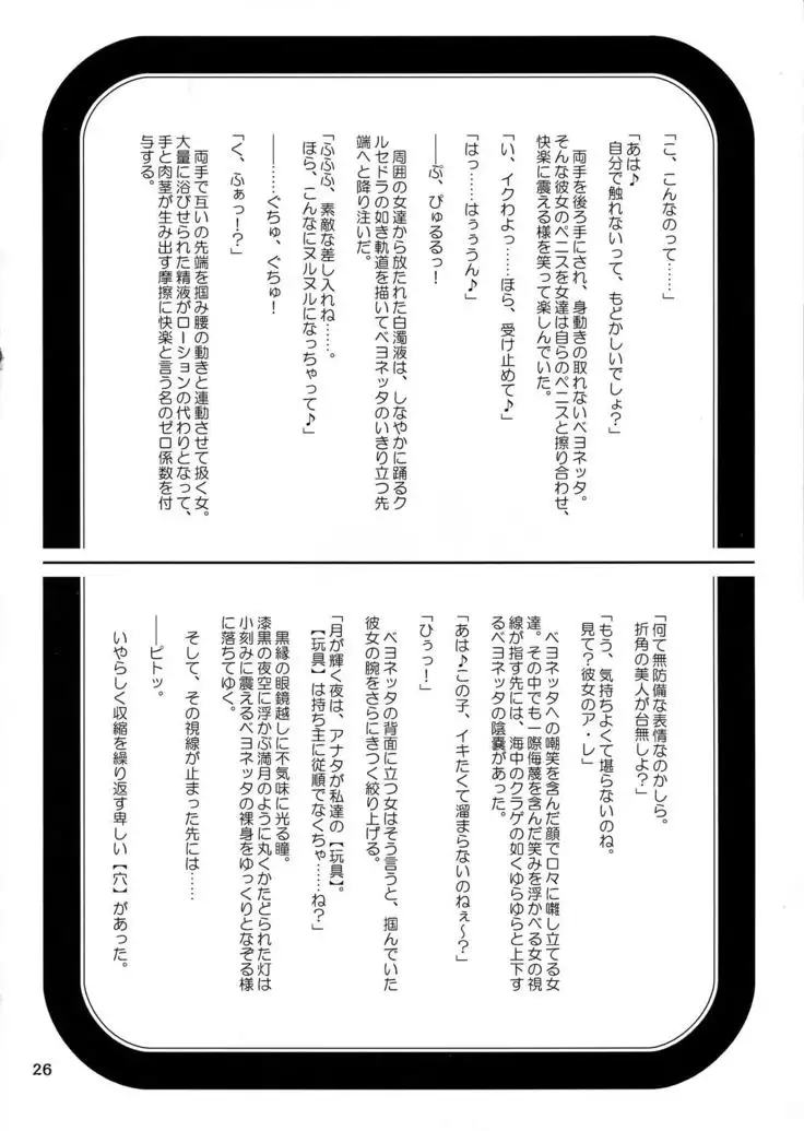 Anemo Kitanaeki -Bayonetta Jigoku-