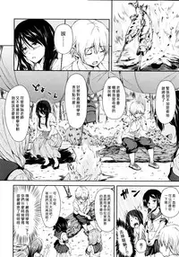 [Tachibana Omina] Boy Meets Harem [Chinese] [漢化組漢化組]
