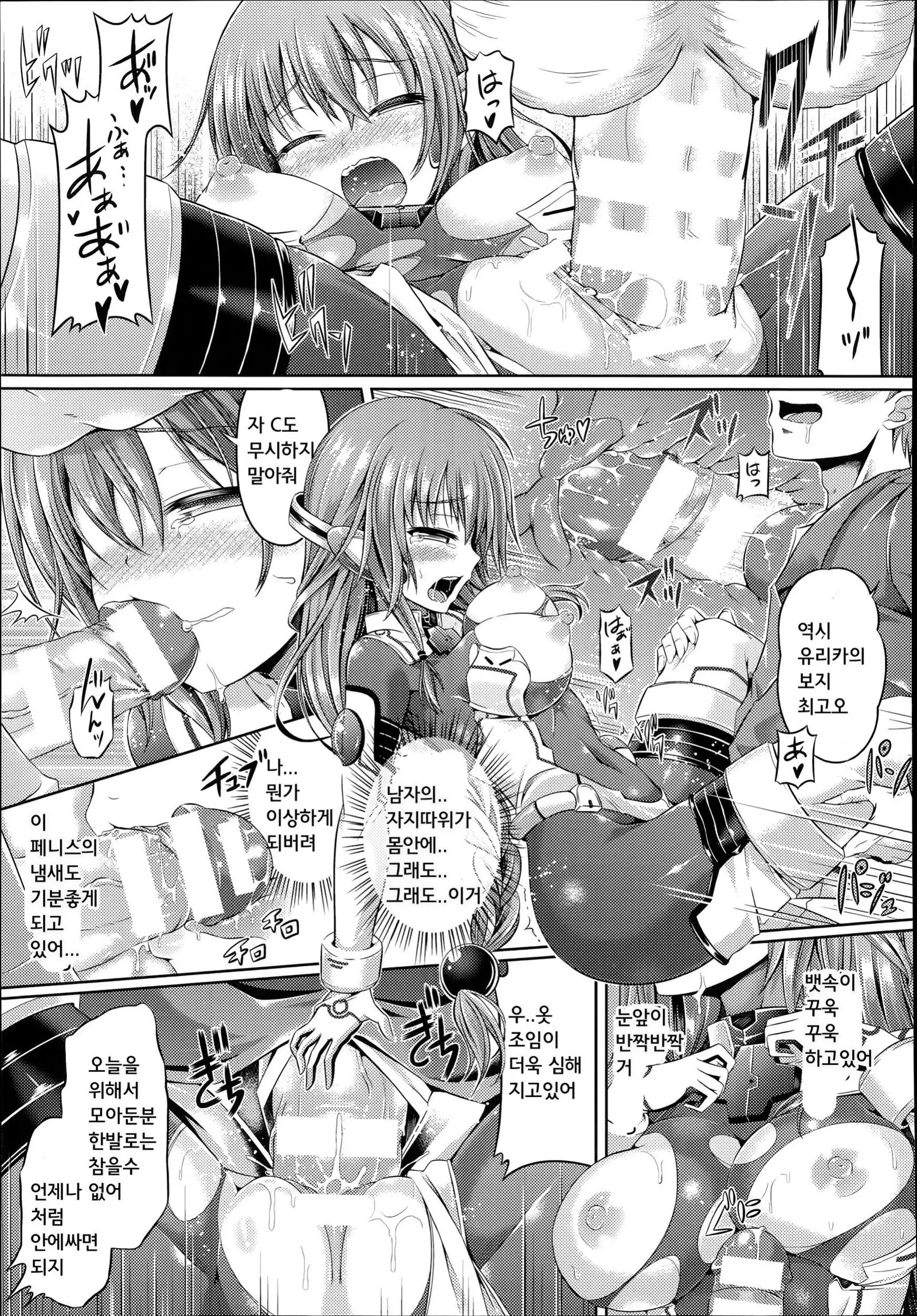 Omochikaeri Cosplayer