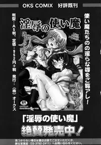 [Anthology] Ookami Musume to Inkou no Tabi (Spice and Wolf)