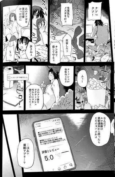 (C101) [Fatalpulse (Asanagi)] Saiminjutsu tte Sugoi!