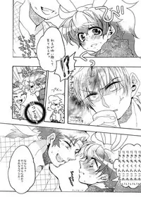 [Bicocattu (Azuteru.)] いい加減にして下さい (Nintama Rantarou) [Digital]