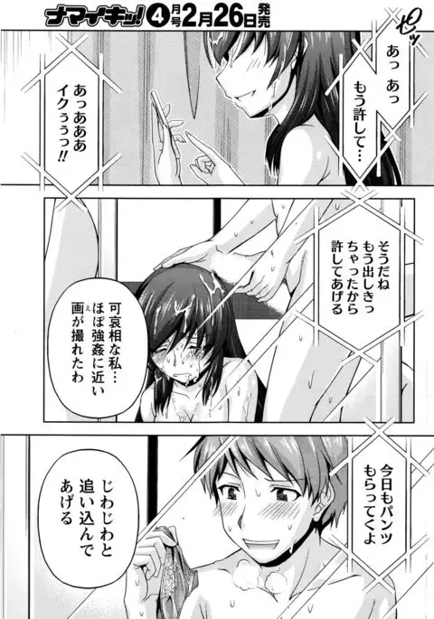 Kuchi Dome+After Story