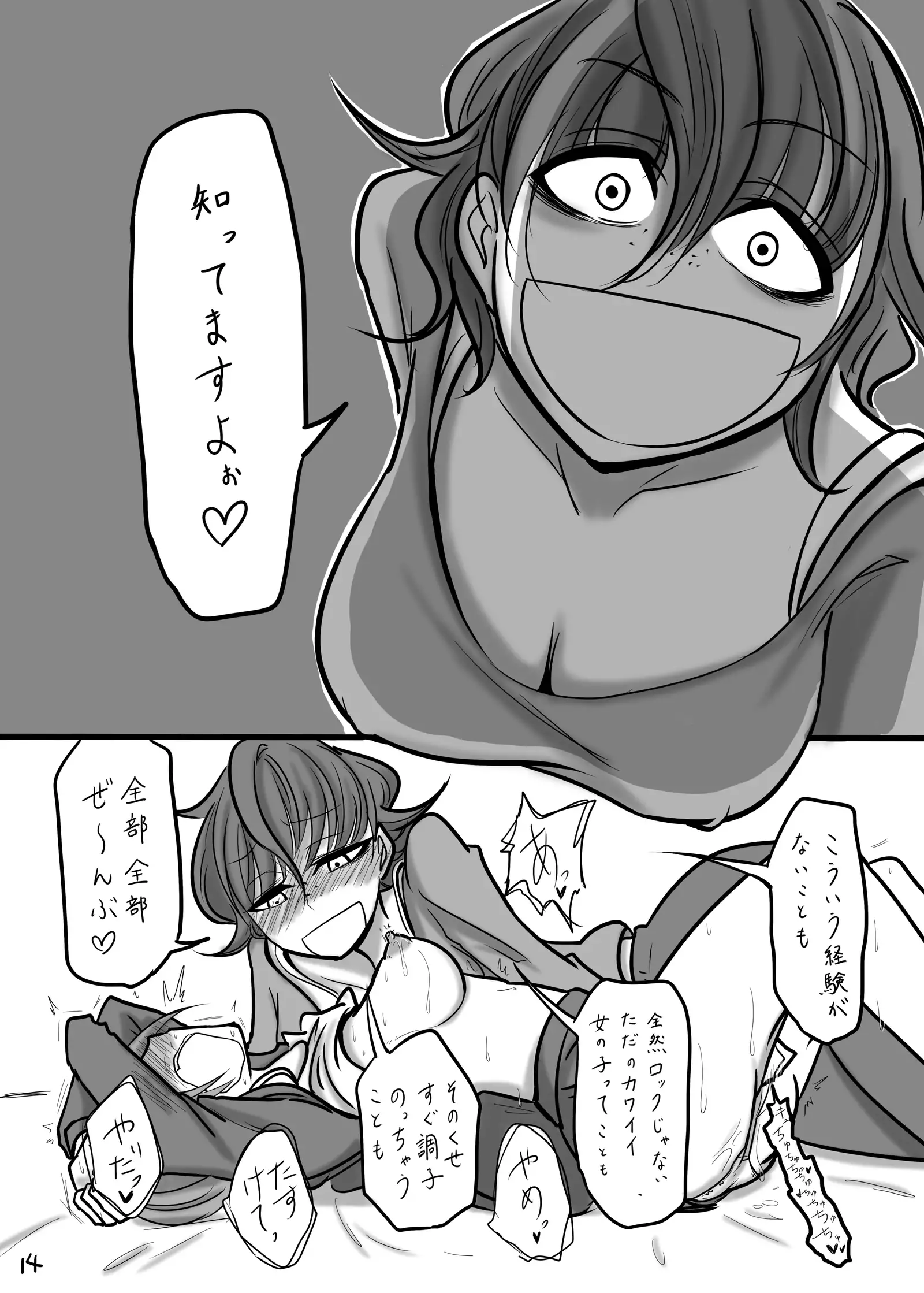 TOMORROW NEVER KNOWS