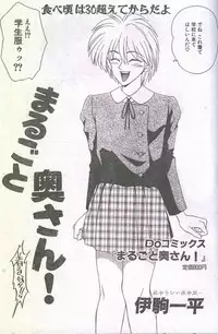 Cotton Comic 1994-12 [Incomplete]