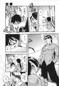 [Oka Sundome] Mebina-tachi no Gogo | -Maybe-na Afternoon-