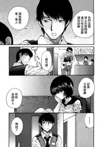 [佐野タカシ] 黑色水手服 黒いセーラー服 [第1-6話] [Chinese] [咩咩咩漢化组]