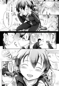 [Usyuuri] Hana Musubu, Minamo no Koi. [Digital]