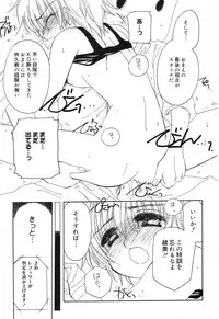 [Anthology] Pure Petit Vol. 12