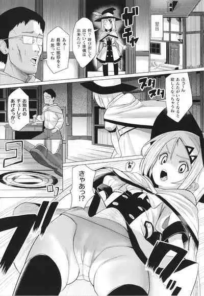 Mesugaki mitchiri ecchi