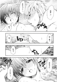 [Shizaki Masayuki] Oniichan to Issho